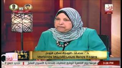 بالفيديو..سعاد صالح: فتوى دارالإفتاء تؤيد منع المنتقبات من التدريس