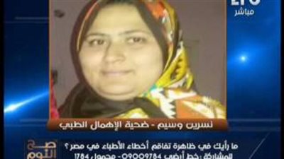 بالفيديو.. تفاصيل وفاة سيدة في عملية استخراج وسيلة منع الحمل