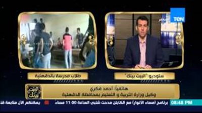 بالفيديو.. «تعليم الدقهلية»: فصل طلاب «مدرسة المشاغبين» بالسنبلاوين