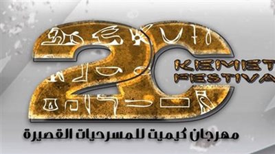 ننشر جدول مشاهدات مهرجان 