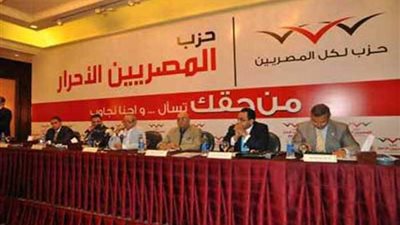 «المصريين الأحرار»: عقد مؤتمرات جماهيرية لحشد المواطنين للتصويت بـ«نعم» للدستور