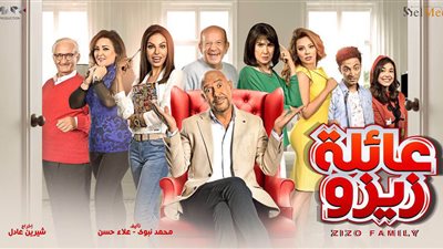 عرض المسلسل الكوميدى «عائلة زيزو».. 7 أكتوبر