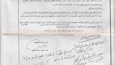 أولياء أمور طلاب «قوص التعليمية» يشتكون من مخالفات الإدارة