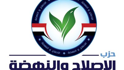 «الإصلاح والنهضة» يشيد بإطلاق الحكومة موقعًا إلكترونيًا لشرح الموازنة