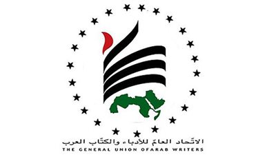 «الكتاب العرب» يدعو لشن حملة «لا لجريمة اغتيال جديدة لابن رشد»