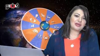 بالفيديو.. عبير فؤاد تكشف الحالة الفلكية للأبراج