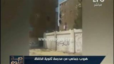 بالفيديو.. محمد الغيطي يبرز خبر «فيتو» حول هروب طلاب المدارس