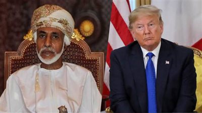 ترامب: حزين للغاية لوفاة السلطان قابوس صديق الجميع