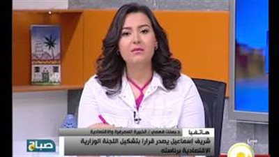 بالفيديو.. خبيرة مصرفية: الاقتصاد المصري وصل إلى مرحلة الخطر