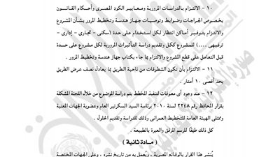 «القاهرة» تعتمد تخطيط المناطق الجبلية بالقطامية