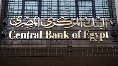 توقعات بالإبقاء على أسعار الفائدة في اجتماع الخميس «تقرير»