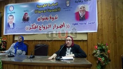 «أضرار الزواج المبكر» ندوة في سكرتارية المرأة باتحاد العمال