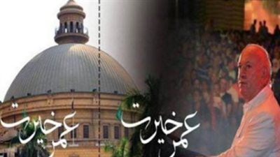 «الخشت»: جامعة القاهرة تبدأ موسمها الثقافي بحفل لعمر خيرت