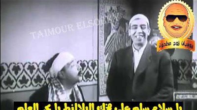 ساخرون.. لما حد يقولك الزواج استقرار