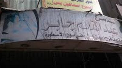 «المخطوطة» تعود إلى مسرح عبدالمنعم جابر بالإسكندرية 13 أكتوبر