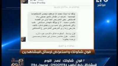 بالفيديو.. موظف بمستشفى جامعي: «إحنا أولى من القضاة بالـ10 جنيه»