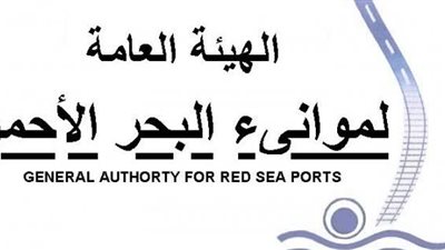 موانئ البحر الأحمر تحصل نفقات إعادة الشيء لأصله لتلفيات الميناء