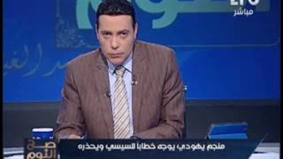 بالفيديو.. نبوءة أشهر عراف يهودي للسيسي