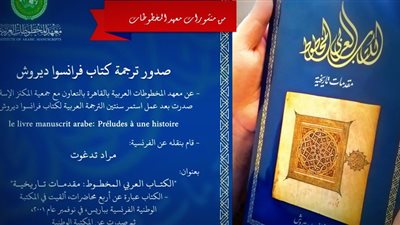 مراد تدغوت يحصد جائزة رفاعة الطهطاوي للترجمة عن «الكتاب العربي»