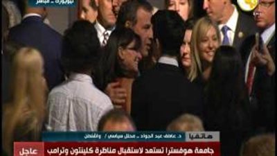 بالفيديو.. توافد المشاركين في مناظرة «ترامب وكلينتون» لجامعة هوفسترا