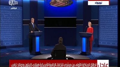 «ترامب» لـ«كلينتون» في مناظرتهما الأولى: «لماذا تبتسمين هكذا»