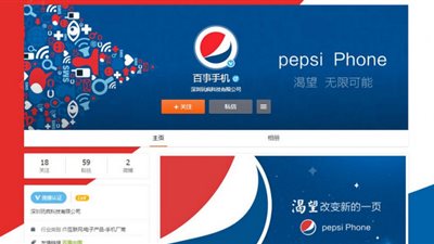 «بيبسي» تعتزم إطلاق أول هواتفها المحمولة