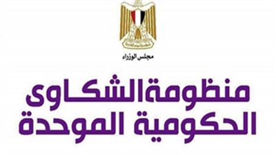 8 محافظات الأكثر استقبالا لشكاوي وطلبات المواطنين في 2019.. تعرف عليها