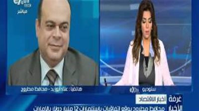 بالفيديو.. أبو زيد: مطروح ستكون قاطرة تنمية مصر خلال شهور