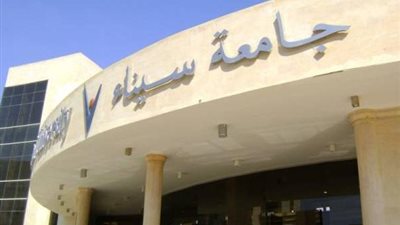 جامعة سيناء تتواصل مع الطلاب عبر رسائل الموبايل والبريد الإلكتروني