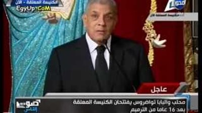 بالفيديو.. «المحور» تقع في خطأ فني أثناء كلمة «محلب» بالكنيسة المعلقة