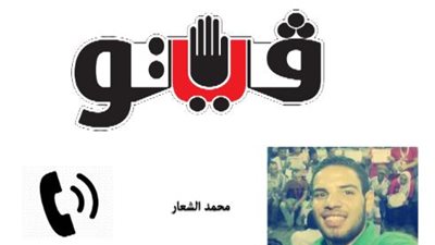 بالصوت.. تفاصيل حفل تأبين ليلى الشام بمقر حزب التجمع