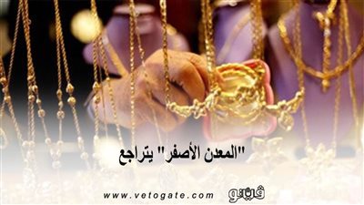 سعر الذهب فى مصر بالمصنعية | 