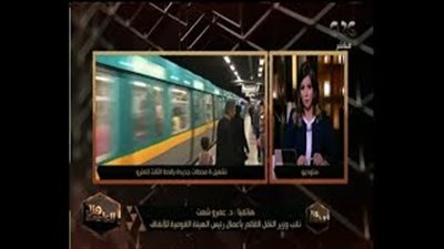 «المترو»: محطة هارون لن تكون ضمن التشغيل التجريبي للمرحلة الرابعة (فيديو)