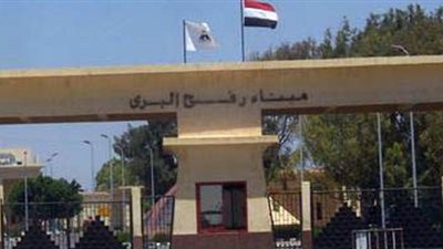 1135 شخصًا يعبرون ميناء رفح البرى