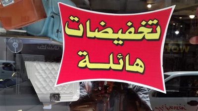 «تموين الأقصر»: تحرير 10 محاضر غش لمخالفة شروط «الأوكازيون»