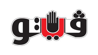 هاشتاج «#فيتو» ضمن الأكثر تداولًا عبر «تويتر»