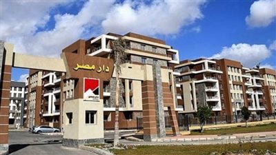 حجز شقق دار مصر | 5 حالات لإلغاء التخصيص تعرف عليها