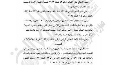 «القاهرة» تخصص قطعة أرض لإقامة إدارة تعليمية بحدائق القبة