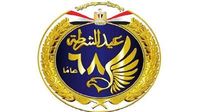 هدايا الداخلية للمواطنين فى عيد الشرطة الـ68 .. زيارات لنزلاء السجون والعفو عن البعض.. مساعدات لأسر المفرج عنهم ووثائق بالمجان