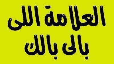 ننفرد بنشر شعار الإخوان الجديد بدلا من رابعة !