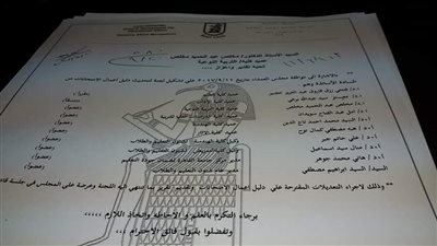 مجلس عمداء جامعة القاهرة يحدد تشكيل لجنة تحديث الامتحانات