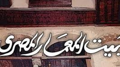 بيت المعمار المصري يشارك في فعاليات «الأقصر عاصمة الثقافة العربية»