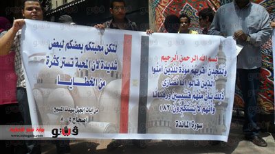 بالصور.. وقفة بكنيسة الدوبارة لتهنئة الأقباط بعيد السعف