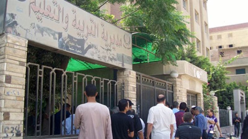 مديرية التربية والتعليم