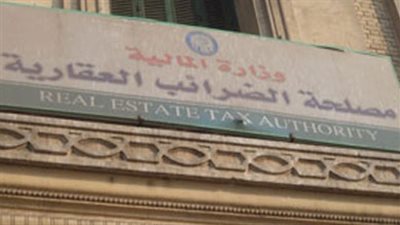 «الضرائب العقارية» ببورسعيد تطالب بسرعة صرف رواتب العاملين