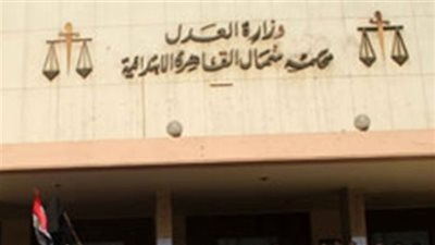 وصول المتهمين في قضية أرض جمعية المستشارين لمحكمة شمال القاهرة