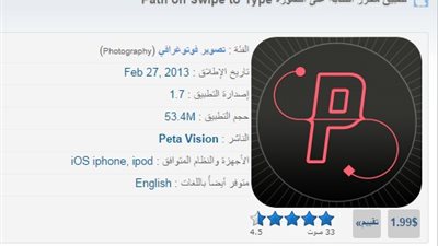 اكتب على الصور بمختلف الخطوط مع 