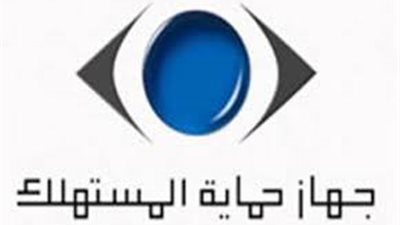 «حماية المستهلك» يواجه «قنوات بيع الهوا».. الجهاز يتقدم ببلاغات للنيابة العامة ضد 4 فضائيات لترويجها سلعًا تجارية «مغشوشة».. ويحذر المواطنين من التعامل مع هذه المنتجات لخ