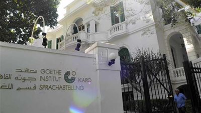 معهد جوته يكرم ٤٠٠ متدرب من قطاعات الثقافة.. أكتوبر المقبل