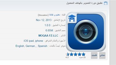 احصل على دورة شاملة للتصوير الفوتوغرافى بهاتفك من 